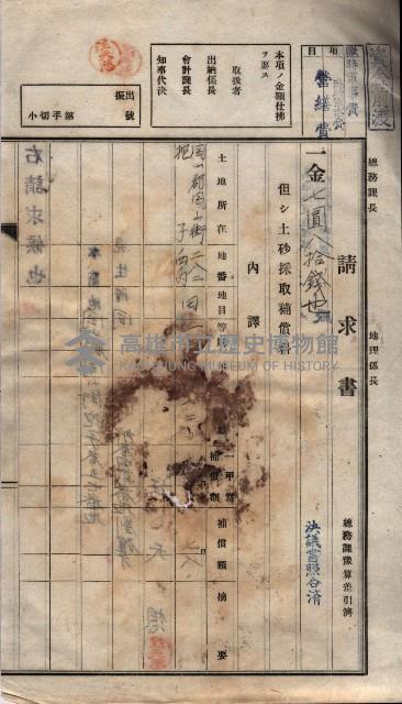 陀子土取（高臨營ノ內一號）藏品圖，第19張