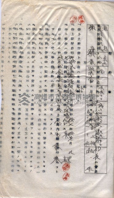 土地使用－十四所ケ用地藏品圖，第19張