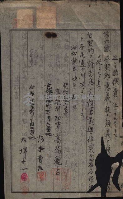州財產－西子灣關係書類
（其之他－十三之四）藏品圖，第19張