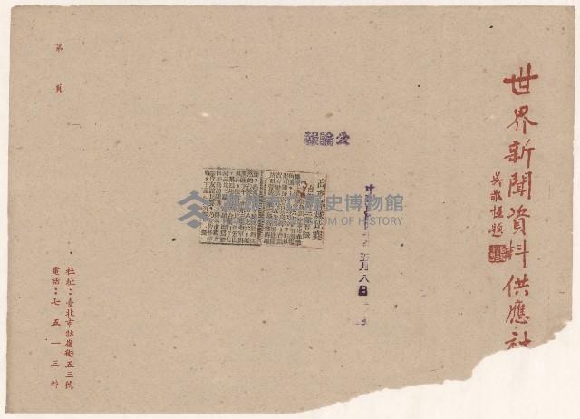 高雄市政剪報集藏品圖，第19張