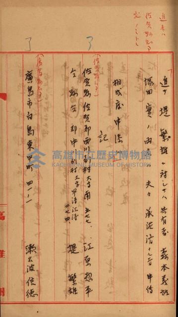 策源地第三回追加買收藏品圖，第20張