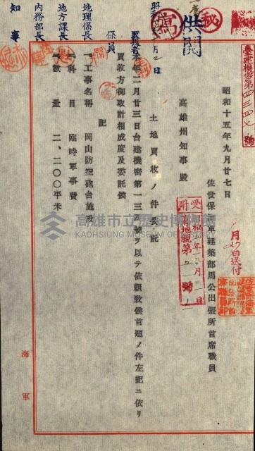 塩埕用地藏品圖，第19張