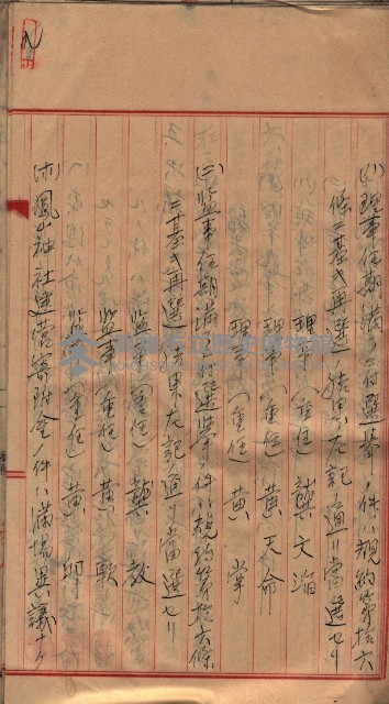 漁業組合登記申請書類綴入帳藏品圖，第19張
