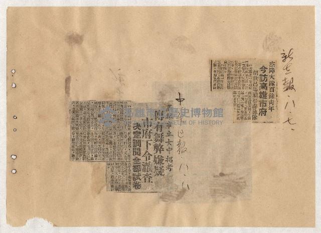 高雄市長謝掙強出巡、活動、講演剪報資料藏品圖，第18張