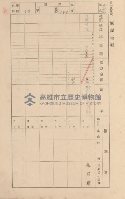 鳳山郡大寮庄拷潭家屋臺帳（一冊之內第一號）藏品圖，第19張