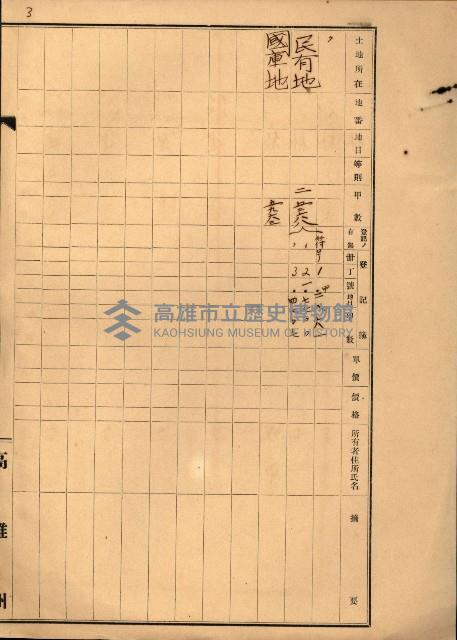 防疫所（高雄市壽町圖面壱葉）藏品圖，第19張