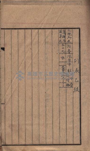 臨營第六三三號ノ二用地借地ニ變更（前峯尾）藏品圖，第19張