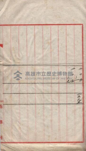 馬臨營第七二號用地買收
（1）、（22）、（31）藏品圖，第19張