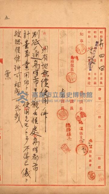 州有地無償使用綴（軍施設關係）藏品圖，第19張