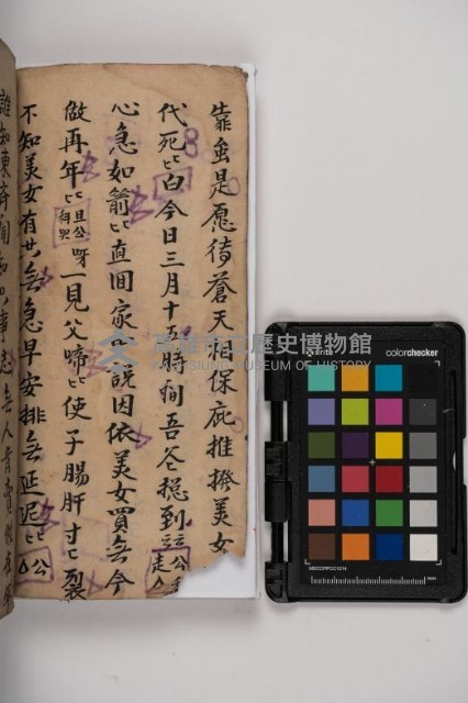 皮影戲劇本-《秦大遊》（清代本）藏品圖，第18張