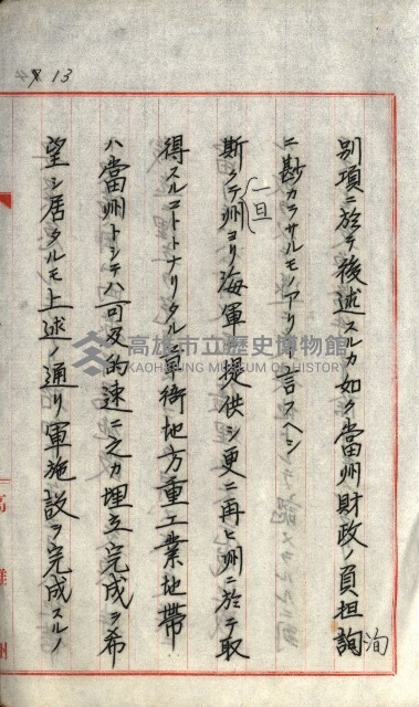 草衙重工業用地藏品圖，第18張