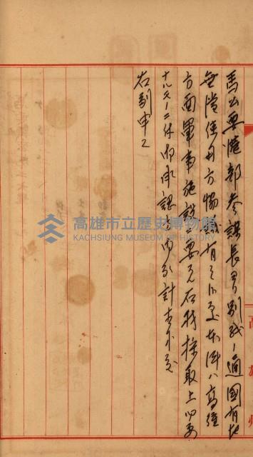 使用承認（軍部關係）藏品圖，第19張