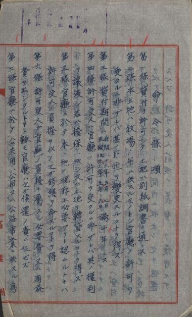 無償貸付（岡山郡－被許可人高雄州）藏品圖，第19張