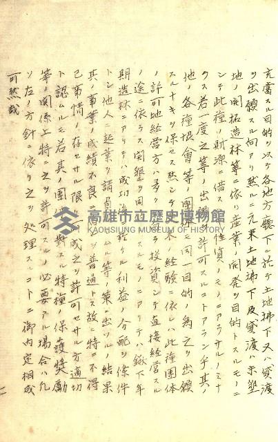 臺灣地理例規別冊（大野）藏品圖，第19張