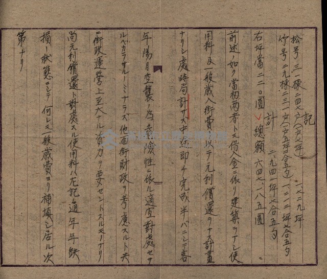 高臨營第一號ノ內第（21）號
（14）工事（建物買收）
（前峯）藏品圖，第19張