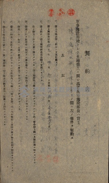 第六十一航空廠關係借地（五甲尾）藏品圖，第19張