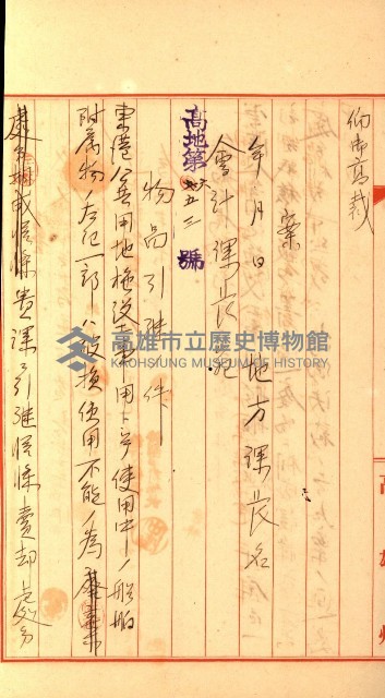 州有船舶雜件綴藏品圖，第19張
