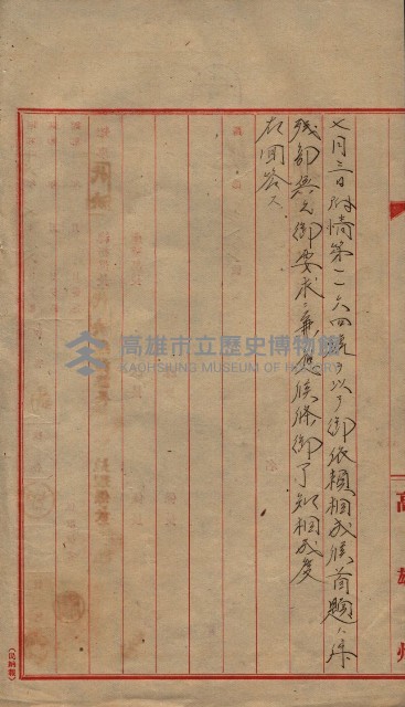 管內圖及里程圖配付（高雄州）藏品圖，第19張