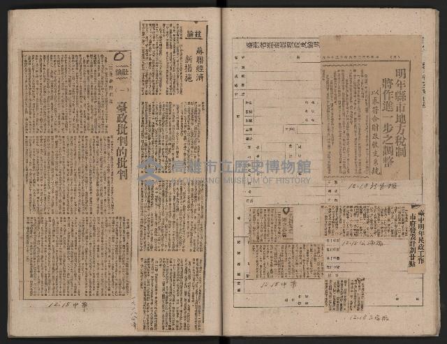 省內記事剪報集藏品圖，第18張