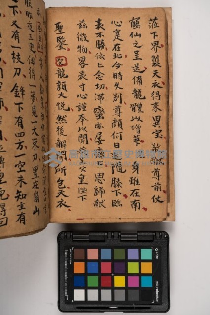 皮影戲劇本-《征交趾第六本》藏品圖，第18張