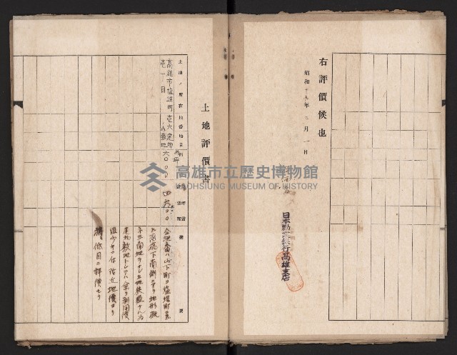 鐵道部買收綴（道路用地）藏品圖，第19張