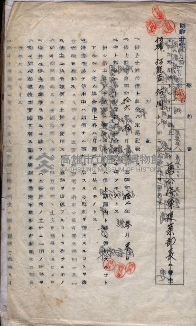 土地使用、土壤採取－十七號用地關係藏品圖，第19張