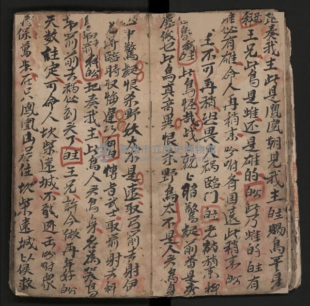 皮影戲劇本《薛仁貴証（征）東》藏品圖，第19張