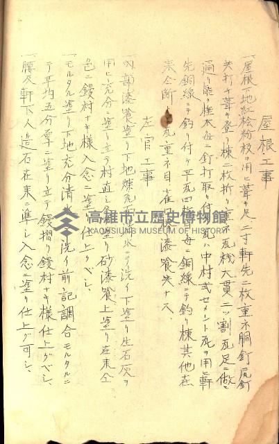 建物寄附受納藏品圖，第19張