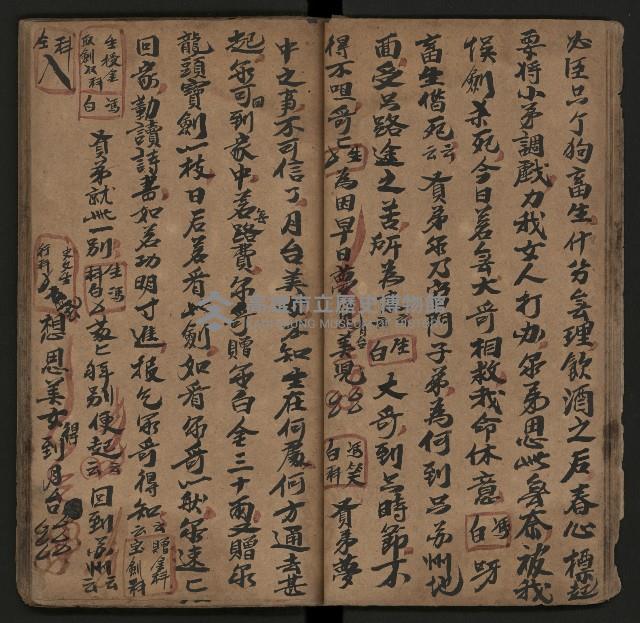 皮影戲劇本《月臺夢 龍頭寶劍記》藏品圖，第19張