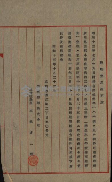 州有建物使用許可綴藏品圖，第19張