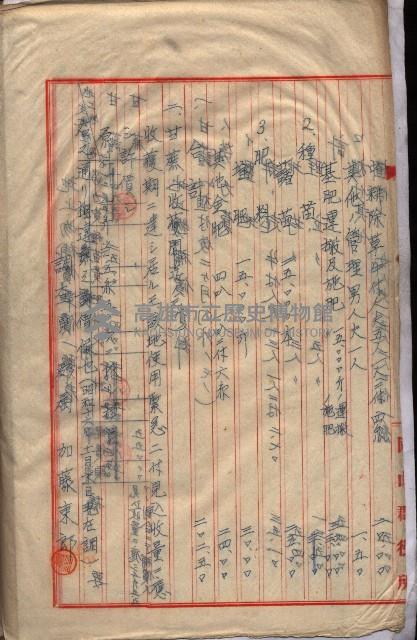 臨營第一八九號ノ內四四號藏品圖，第19張