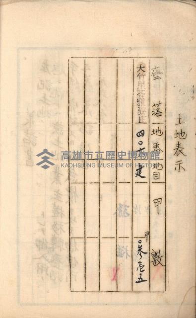 州財產－罹災救助基金所屬地築港用地買收關係
（罹災救助－二十之二）藏品圖，第18張