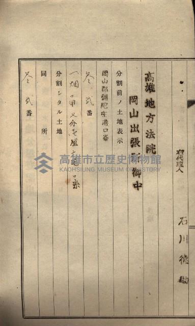 高臨營第一號ノ內三第（6）號
（竹子港、港口崙）藏品圖，第19張