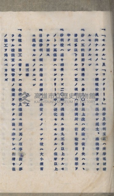 國有財產準貸付及土木工事施行願ニ關スル件
（南日本化學工業株式會社）藏品圖，第20張