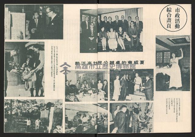 《高雄市政》第十一期藏品圖，第18張