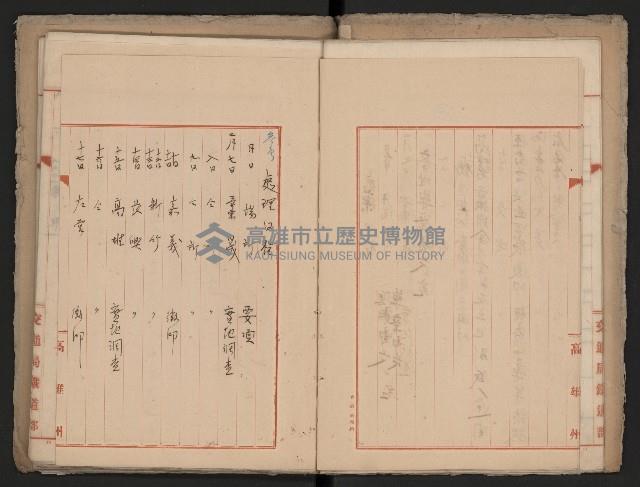 操車場用追加買收綴藏品圖，第19張