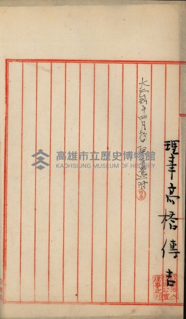 法人登記申請書附屬書類綴込帳
（申法第參號）藏品圖，第19張