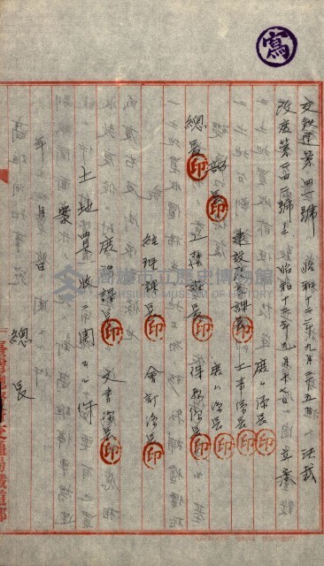 土地買ニ関スル收照會書類（臺灣總督府國有財產取扱規程第五條ニ依ル）藏品圖，第19張