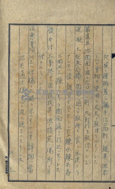 國有財產準貸付及土木工事施行願
二關スル件藏品圖，第19張