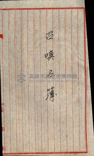 策五追加買收藏品圖，第19張