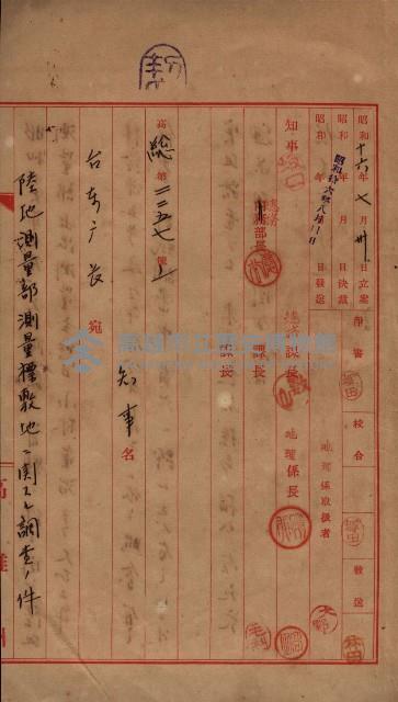 陸地測量標石敷地關係書類藏品圖，第19張