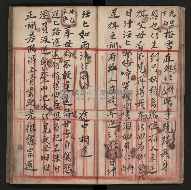 皮影戲劇本《朱鳴鳳登台》藏品圖，第19張