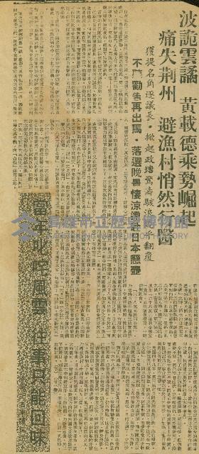 「當年叱吒風雲，往事只能回味」系列（剪報）藏品圖，第18張