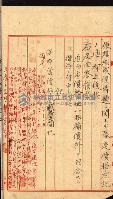 雜件綴
（其之他－十三之十一）藏品圖，第19張