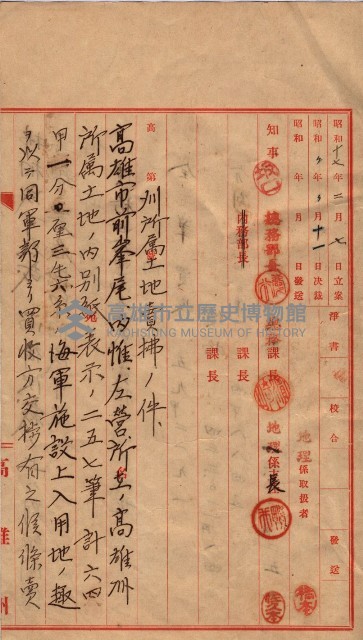 海軍關係賣拂綴藏品圖，第19張