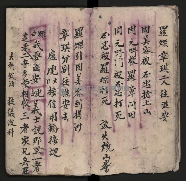 皮影戲劇本《粉粧樓 第二冊》藏品圖，第19張