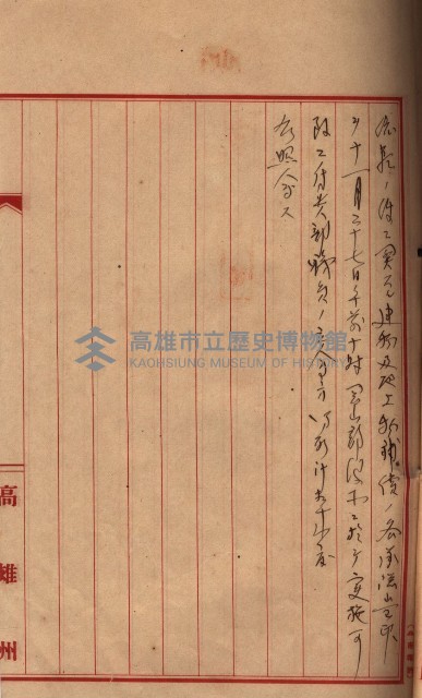 土地使用（前峯、台上）－馬臨營第四六號A11號工事藏品圖，第19張