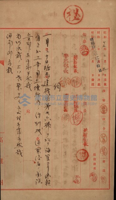 土壤採取－馬補第四號ノ內1號藏品圖，第19張