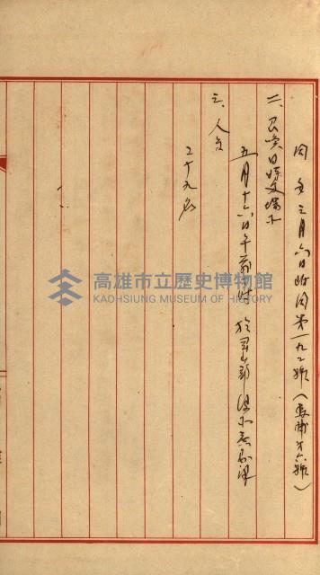 馬補第六號藏品圖，第19張