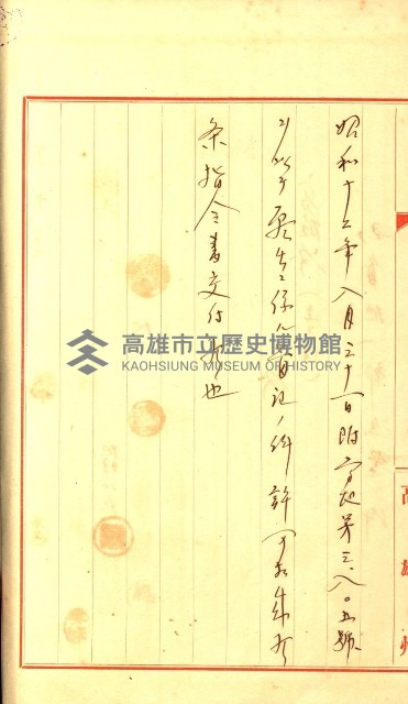 壽山公園貸下書類（指令第二一八號許可）藏品圖，第20張